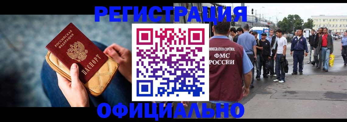 временная регистрация в квартире в Черкесске