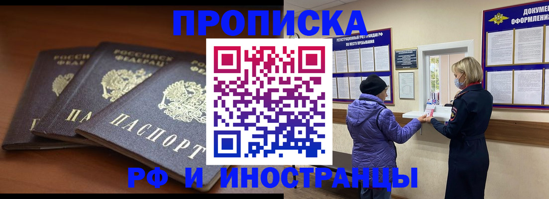 регистрация в Черкесске