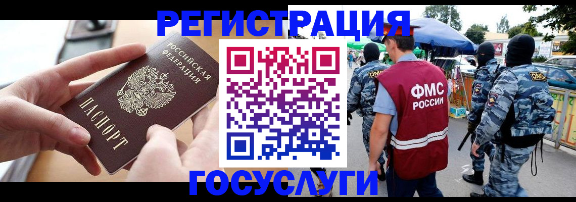 временная регистрация собственник в Черкесске