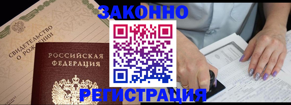 прописка от собственника в Черкесске